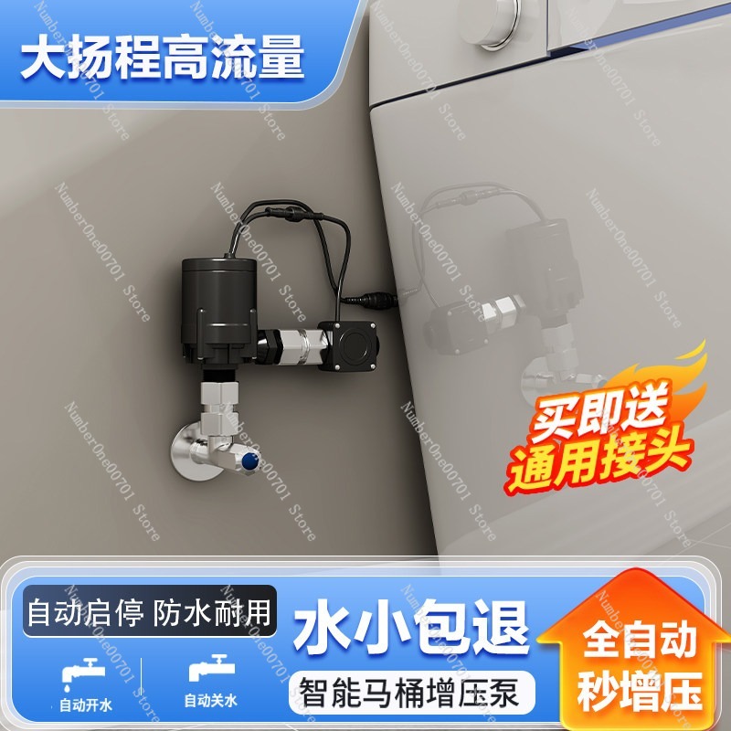 Smart Toilet Booster Pump Auto - Home Bathroom Pressure Pump review and price