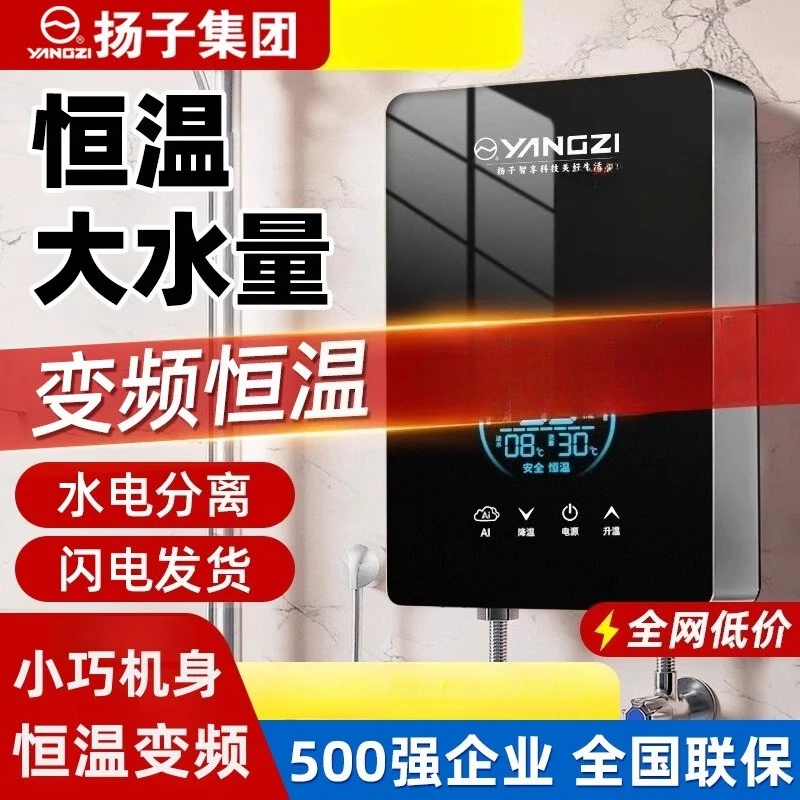 220V Yangzi Instant Electric W - Home Bathroom Water Heater review and price