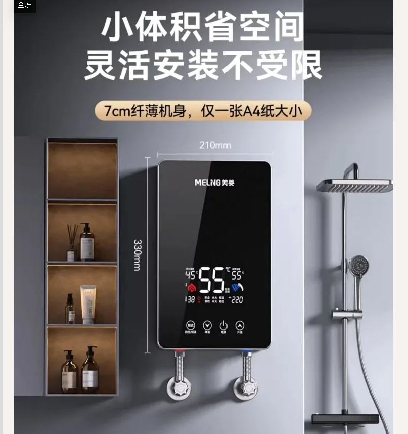 220V MeiLing Instant Electric  - Home Bathroom Water Heater review and price