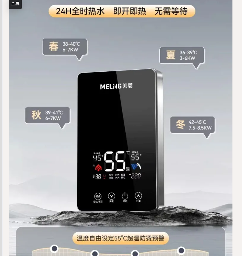220V MeiLing Instant Electric  - Home Bathroom Water Heater review and price