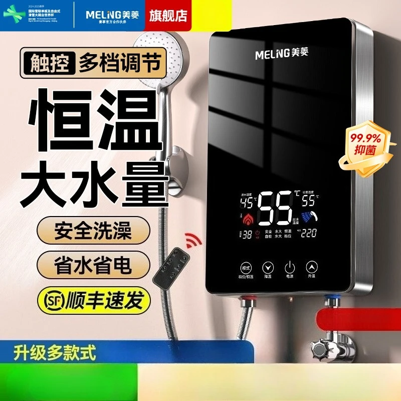220V MeiLing Instant Electric  - Home Bathroom Water Heater review and price
