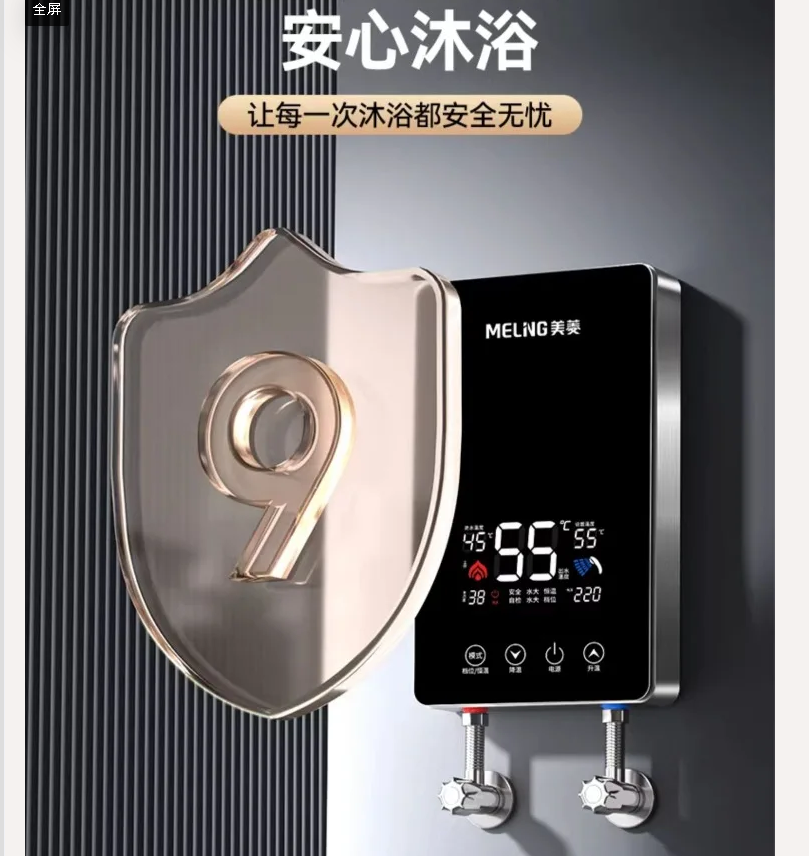 220V MeiLing Instant Electric  - Home Bathroom Water Heater review and price